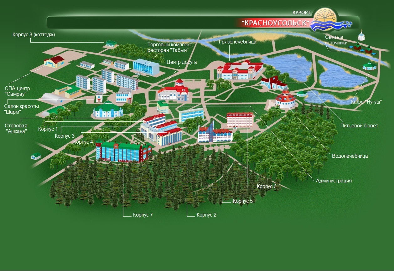 Красноусольск (Krasnousolsk)